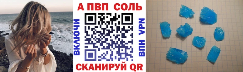 A-PVP Crystall  Купить  Рубцовск 