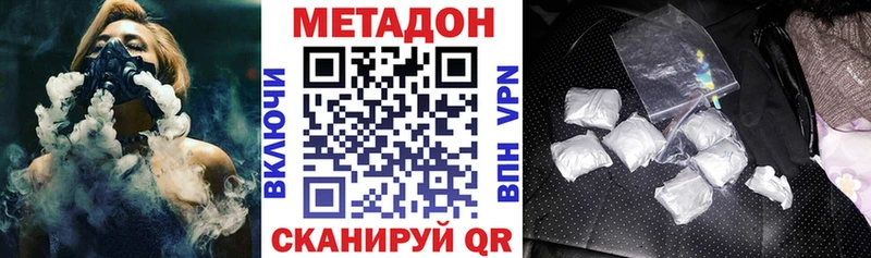 Метадон VHQ  Купить где  Рубцовск 
