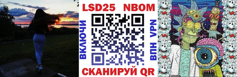 Купить  Рубцовск  Марки 25I-NBOMe 1500мкг 